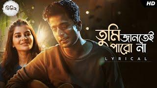 Tumi Jantei ParoNaa (তুমি জানতেই পারো না)Lyrical|Cheeni-2|Aparajita|Madhumita|Anirban| Soumya|Mahtim