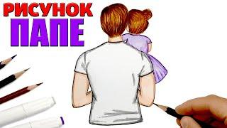 Drawing for DAD | How to draw Dad and Daughter | Yulka's Drawings for Dad