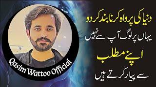 Motivational video | Inspirational Quotes  | Motivational Speech | Qasim Wattoo Official