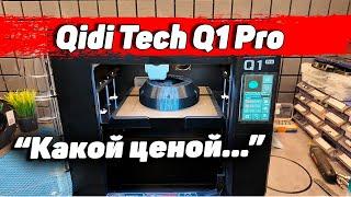 Qidi Tech Q1 Pro - Обзор 3Д Принтера