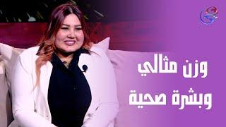 أخصائية التغذية العلاجية في ضيافة برنامج في قعدة صفا