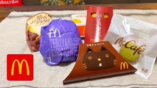 McDonald's Only in Japan Items for Winter 2023