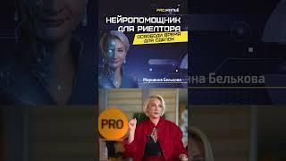 Новый выпуск подкаста pro.жильё