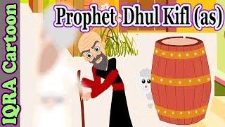 Prophet Stories DHUL KIFL (AS) | Islamic Cartoon | Quran Stories | Islamic Children Videos - Ep 24