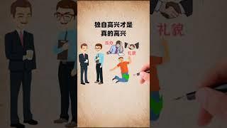 【翻轉格局】提升眼界篇-察言觀色十大細節