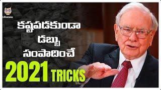 Ways To Earn Money & Be Rich In Real Life | Chanakya Niti For Life | Telugu | Lifeorama