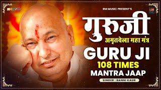 GURU JI MANTRA 108 TIME || RM MUSIC BHAKTI VANI 2022