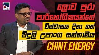 Sachithra Perera | CHiNT Energy | Buzi Katha