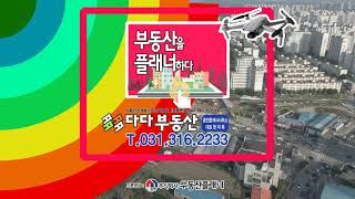 은계지구 시흥대야역 역세권상권 주변모습 드론뷰(2020년9월10일)