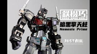 【JUST模玩】FLAME TOYS 铁机巧 暗黑擎天柱 Nemesis Prime