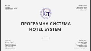 Student Project Marathon | HotelSystem