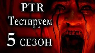 PTR | Тест 5 СЕЗОН | Друид Петовод (ДОТ имба?) | (настоящая 3d игра) | Diabloi 4 | Диабло 4