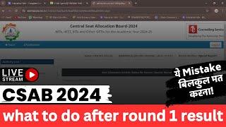 csab counselling 2024 special round 1 live check seat allotment result  now what next | csab 2024