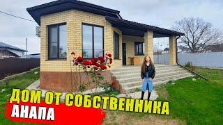 Дом в пригороде Анапы, строили для себя