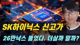 코스피 3000? 추가상승 할까? 지금 '이 주식' 더 살까? 기다릴까?