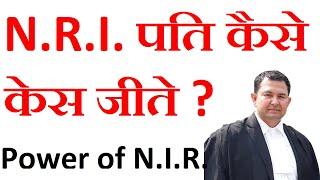 how N.R.I. husband can win the case from wife without going to india || warrant issue against nri