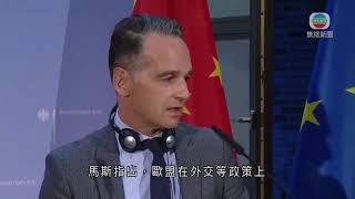 王毅再批評捷克參院議長訪台 德國外長指不應威脅相對-20200902-TVB News