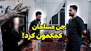 به خانه ای جن زده در طالقان رفتم و جن های عمار مکان کمکمون کردند