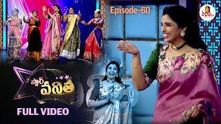 Star Vanitha: Full Episode 60 - 2nd January 2024 | Women's Mega Game Show | Vanitha TV