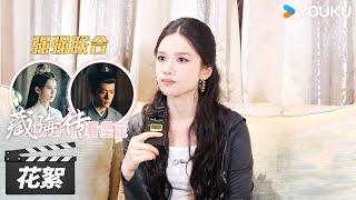 【藏海传 Legend of Zang Hai】花絮 | 张婧仪专访：拍打戏是全新挑战 | 肖战/张婧仪/周奇/黄觉 | 古装剧情片 | 优酷华语剧场