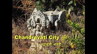 The Lost City "Chandravati" - चंद्रावती नगरी