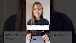 【医学生】iPadでどうやって勉強してる？？【質問回答】