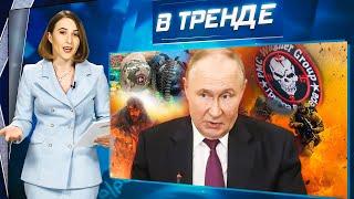 Шок! ПВК "Вагнер" ЖОРСТКО ПОКРОШИЛИ в Малі | В ТРЕНДІ