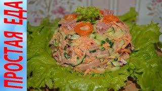 Салат с корейской морковью