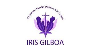 Project "IrisGilboa" in Israel!