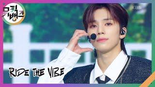 Ride the Vibe - NEXZ [뮤직뱅크/Music Bank] | KBS 240524 방송