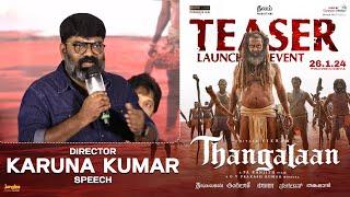 Director Karuna Kumar Speech @ Thangalaan Teaser Launch Event  | Chiyaan Vikram