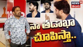 Youtuber Sreekanth Reddy Serious | Lorry Chapter-1 Promotions |Tollywood News|  N18V