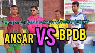 BPDB VS ANSAR     BNGABANDHU R A TRADERS FEDERATION CUP VOLLEYBALL TOURNAMENT 2021