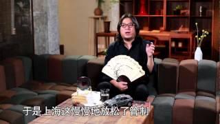 20140516 晓说第二季 第五十八期 上海大班(上)上海是中国命脉之所在