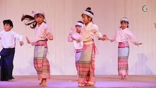 Up Gengma - EFG International Preschool - Gengma Water Splashing Festival အကတေးဂီတ -