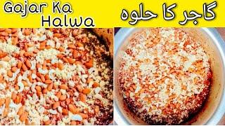 Gajar Ka Halwa 2022 New in Urdu/Hindhi Recipe By Cooking With Shahnaz Delicious Recipe