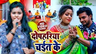 #Video | #Kavita Yadav का सबसे Hit #Chaita Geet | दोपहरिया चईत के | Bhojpuri Chaita Songs 2021