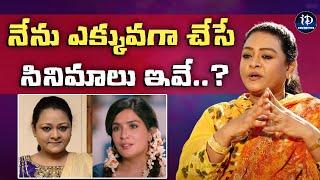 Actress Shakeela About Her Upcoming Movie | Exclusive Interview | iDream Celebrities