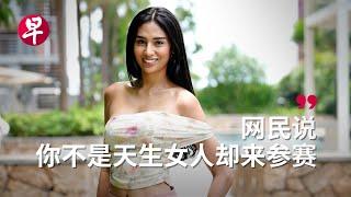 [ENG SUB] 新加坡环球小姐 今年美得不一样 Miss Universe Singapore Shakes Things Up with First Transgender Contestant