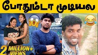 Achuma’s Bathroom Tour Vs  Kathu Karuppu Kalai Bathroom Tour Wow Life Troll Tamil