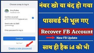 facebook account recover kaise kare 2022 | new trick & update