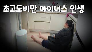 초고도비만 40대 여자 백수 / 결혼하지 않고 미혼으로 사는 마이너스 인생 / 가족도 손절한 은둔형 외톨이의 유일한 친구는 유튜브