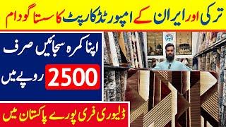 Carpet wholesale market in lahore | Carpet price in pakistan |carpet wholesale market | irani carpet