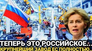 Это произошло ранее утром 22"июня/ Крупнейший для ЕС.../Россия сегодня последние новости срочно """"
