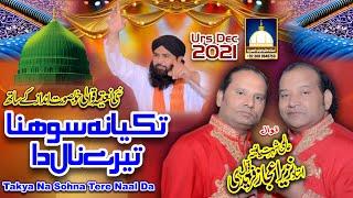 Takya Na Sohna Tere Naal Da Mehram Dil De Hal Da (New Qawwali 2022) NAZIR EJAZ FARIDI QAWWAL