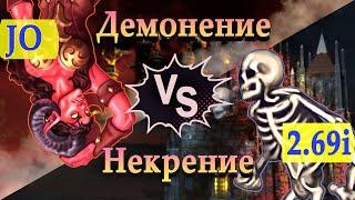 Резкое демонение [Heroes 3 Jebus Outcast] Yama_Darma (Инферно) vs YAR (Некрополис)