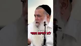 לראות את הטוב ● הרב יגאל כהן