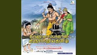 Mandhiram Aavathu Neeru - Thiru Aalavoy