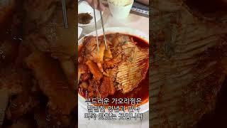 속초 여행 필수 코스 가오리찜 맛집 어전가