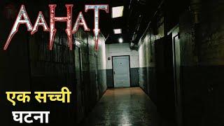 Aahat New Episode 2025 | डर का असली एहसास ||#aahat | ये कौन सी जगह हे